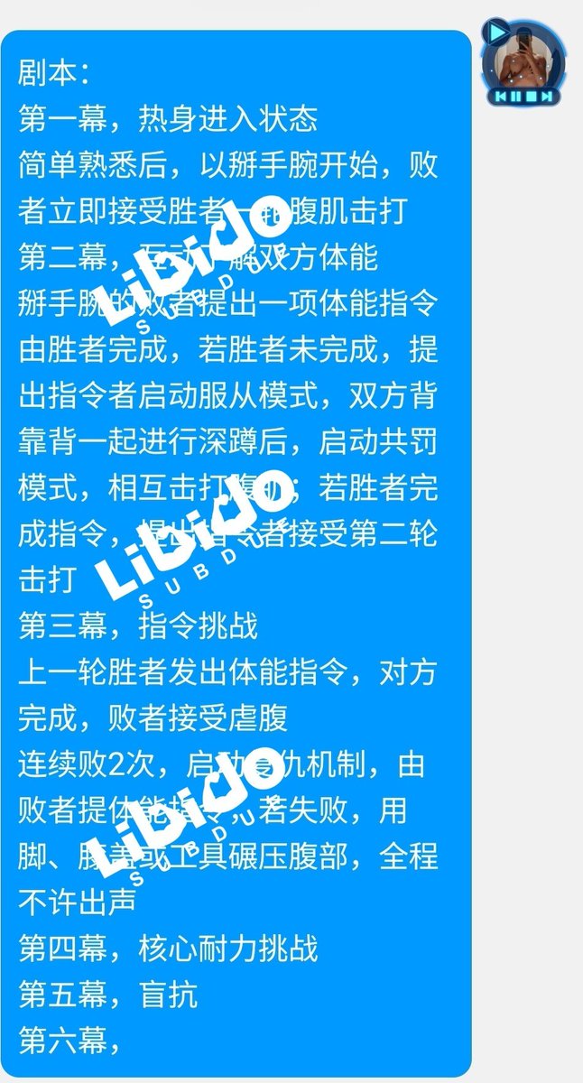 精心设计，却被晃点
完整共六幕，等契合的灵魂和渴望的身体
#剧本杀 #虐腹 #体训 #任务定制