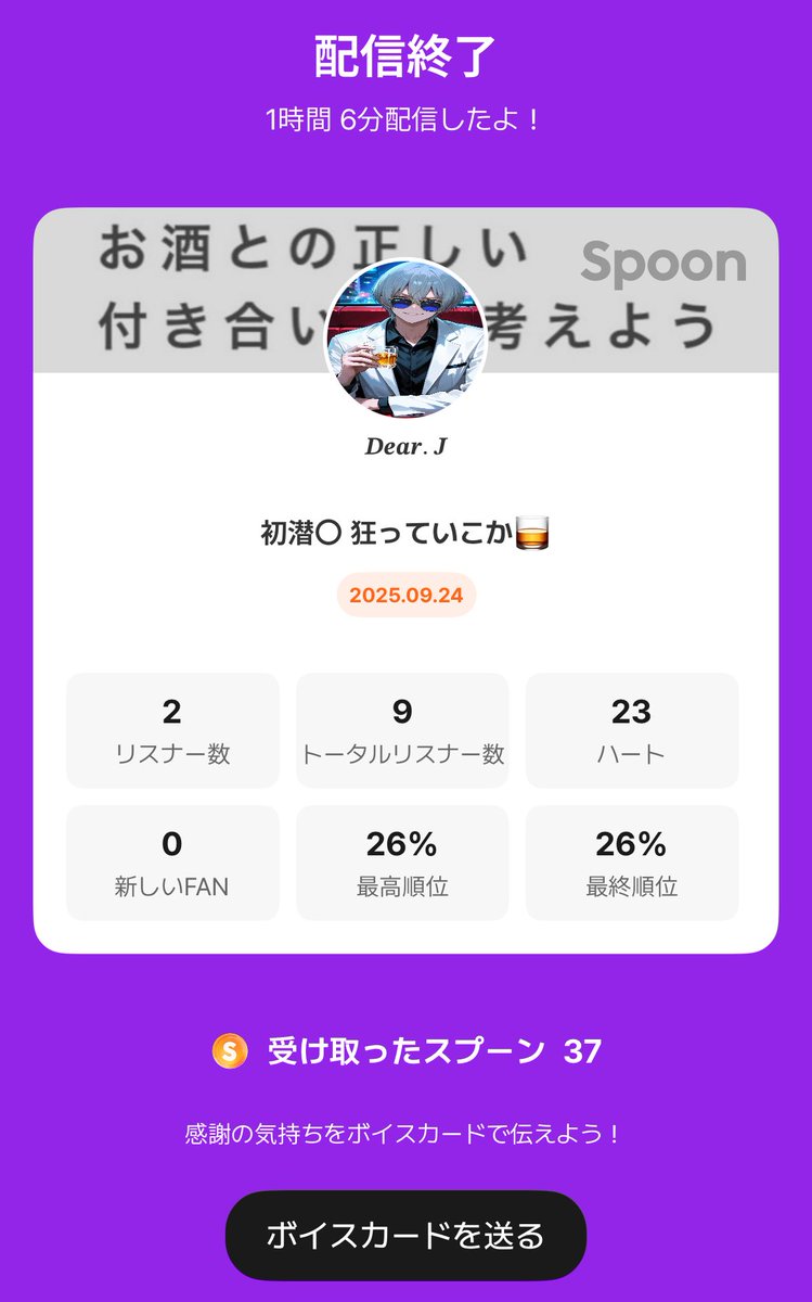 昨日のやーつー😗
遊びきてくれてありがとうだよ！

たまにはあーゆー話もアリだね🫰
STARTサシで始まり
終わりもサシで終わる。

お後がよろしいようで🙂‍↕️