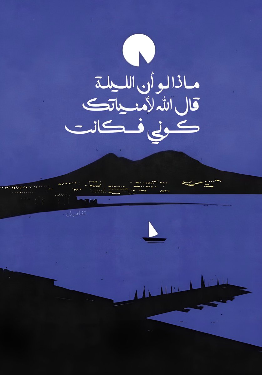 تفاصيل شرقي (@osloccc) on Twitter photo 