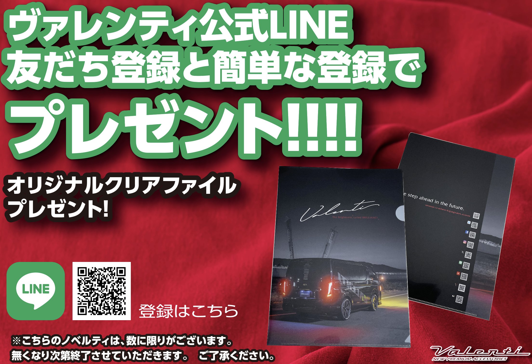 valenti_japan_official (@ValentiJapan) / X
