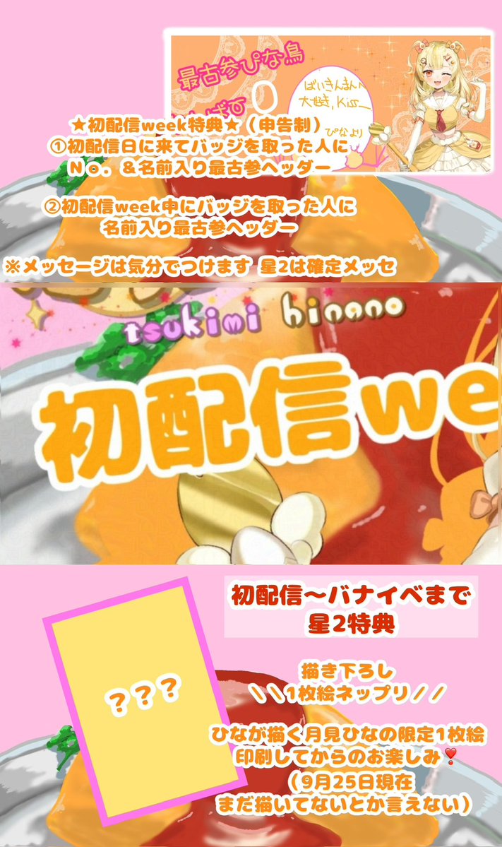 pinano88121's tweet image. おはの💛
今日はお、し、ら、せ！

10月7日、始まっちゃうよ！！
ひなの最古参になりませんか？

💛♻️👤全反応巡回(｀･ω･´)ゞ
みんな拡散してけ〜

#初配信告知 #IRIAM新人ライバー #おはV