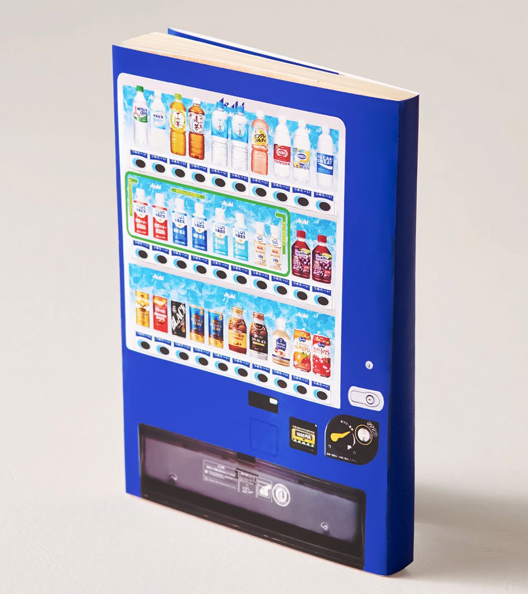 読書の秋なので 三ツ矢サイダーが自販機から出てくる ブックカバーを