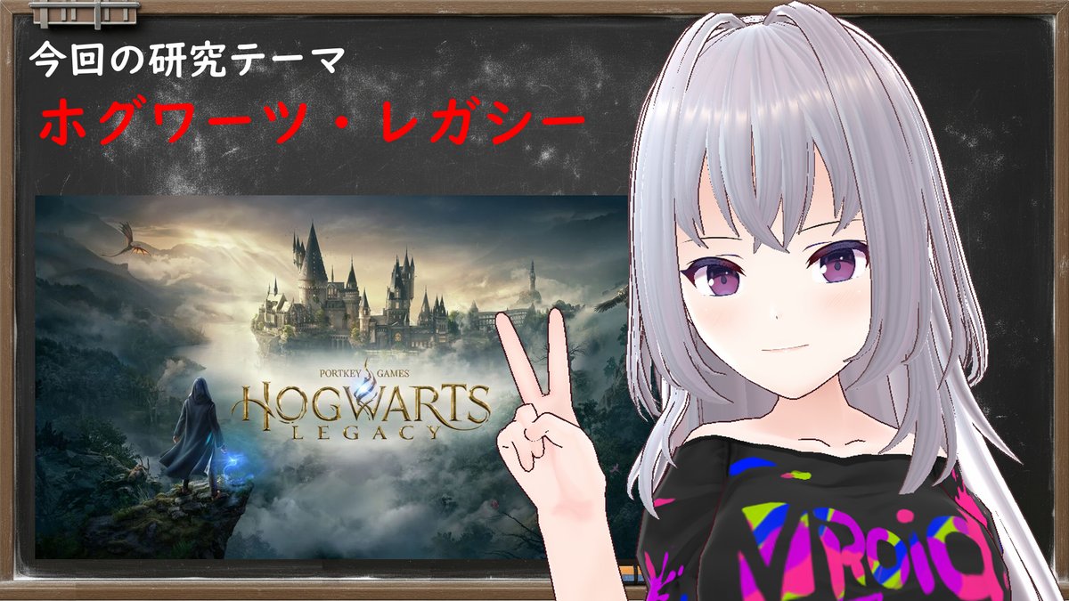 みんな、おはよ～。今日も何とか乗り切って行こ。ペース乱れがちな時期、自分を大切にね。TGSセールで何か買うか迷う～。みんなはどうする？あ、今回はホグワーツ・レガシーをやってみたよ。私の研究発表、観て欲しいな。高評価もよろしくね。 youtube.com/live/Momx5VUW2…
<a href="/YouTube/">YouTube</a>より