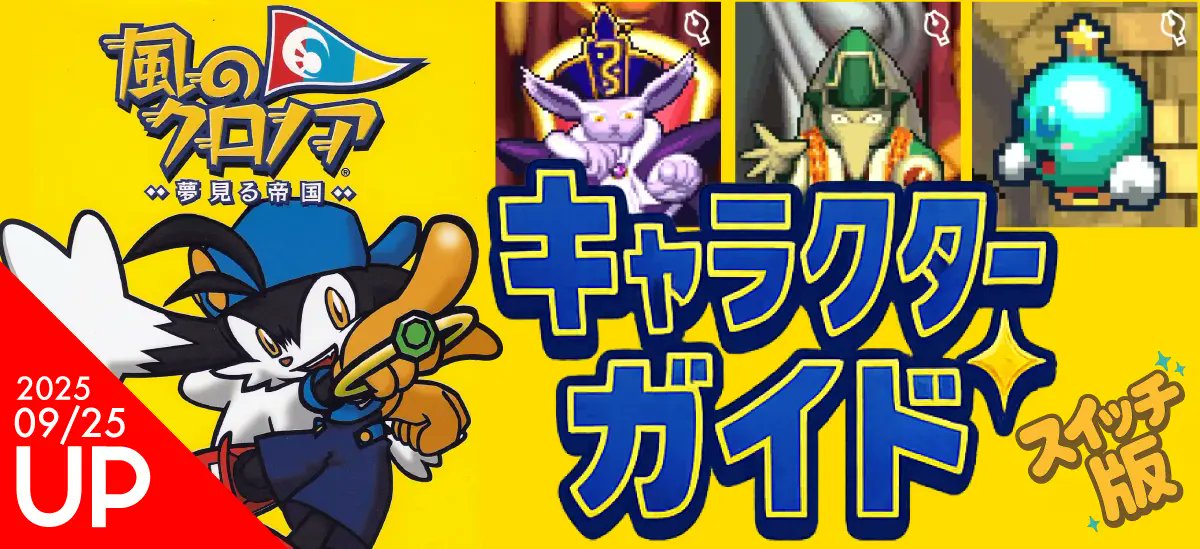 GBAソフト　風のクロノア～夢見る帝国 maxresdefault.jpg