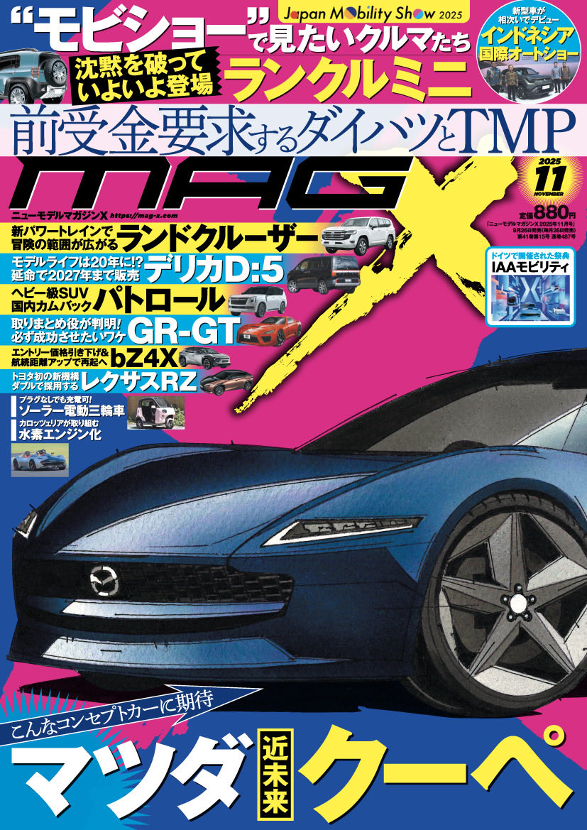 車雑誌　ニューモデルマガジンX 〜22冊 ニューモデルマガジンX 2022年7月号 | レースとクルマの“電子