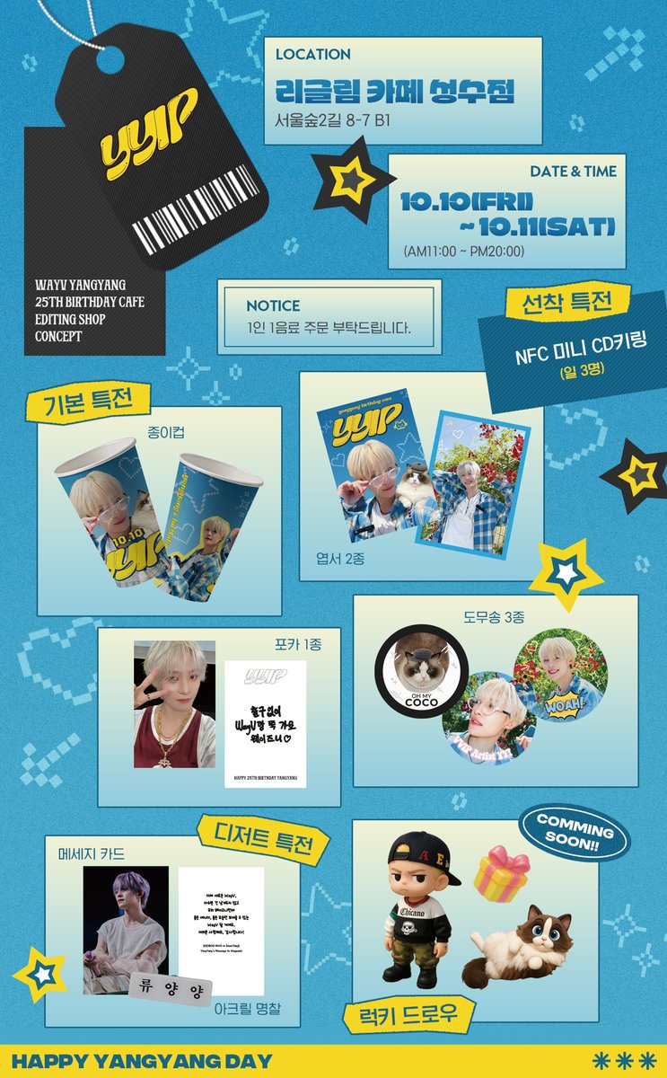 YANGYANG BIRTHDAY CAFE EVENT
ㅡ EDITING SHOP CONCEPT

🌟💖❈★ 𝐓𝐇𝐄 𝐘𝐘𝐈𝐏 𝐙𝐎𝐍𝐄 ★❈💖🌟

VVIP 아티스트 양양의 취향을 담은 특별한 편집샵으로, 웨이즈니 여러분을 초대합니다! 🎉

📍리글림 카페 성수점 (naver.me/xs32wWPS)
🗓️ 2025.10.10 ~ 11

#사랑하는_양양_생일축하해