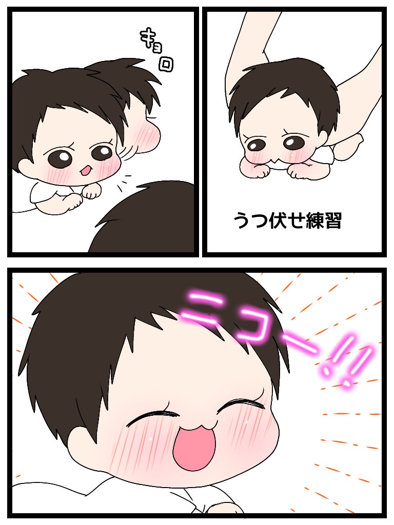 #りいちゃん成長記録
#育児漫画
#育児絵日記

さらに余裕が生まれて、目が合うたびに笑ってくれる