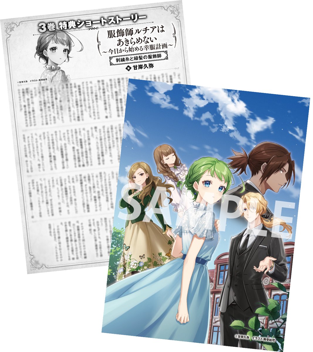 🎉MFブックス人気作の新商品を追加🎉 #魔導具師ダリヤ #服飾師ルチア