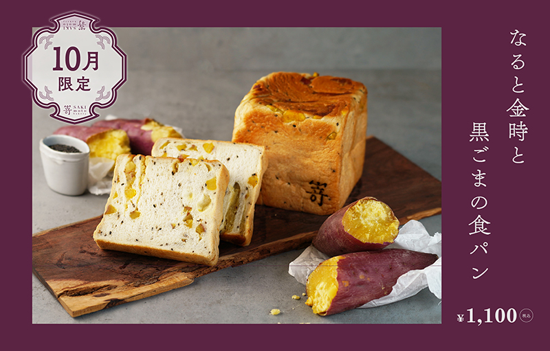 もとぱん 嵜本ベーカリー (@Sakimoto_pan) / Posts / X