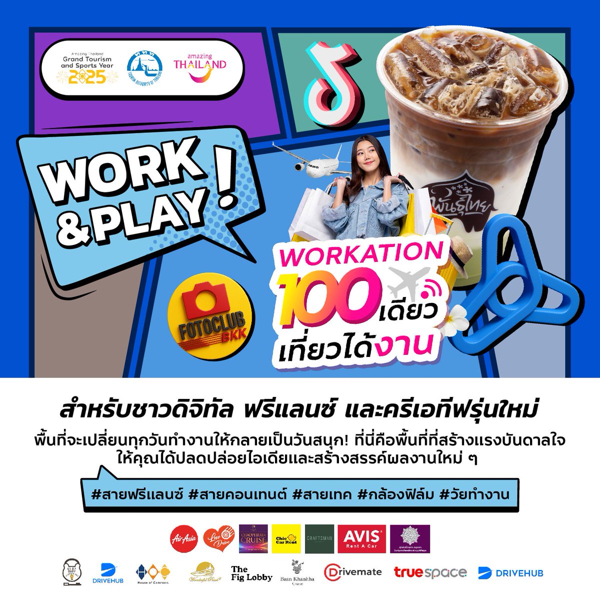 mutelusmile's tweet photo. WORK &amp; PLAY – พื้นที่สำหรับสายทำงานและเดินทางไปพร้อมกัน! ไฮไลต์ด้วย นิทรรศการภาพถ่าย “Next Destination” โดย Foto club BKK  พร้อมบรรยากาศนั่งชิลฟีลคาเฟ่ที่บูทกาแฟพันธุ์ไทย  และห้ามพลาด!กับโอกาสสร้างรายได้กับ Fastwork https://t.co/CVQ2tCdkFT