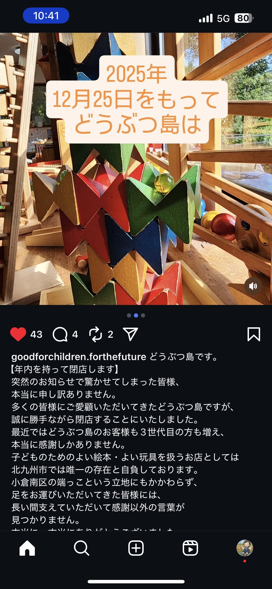 もくすけから少し早いクリスマスプレゼント もくすけから少し早いクリスマスプレゼント