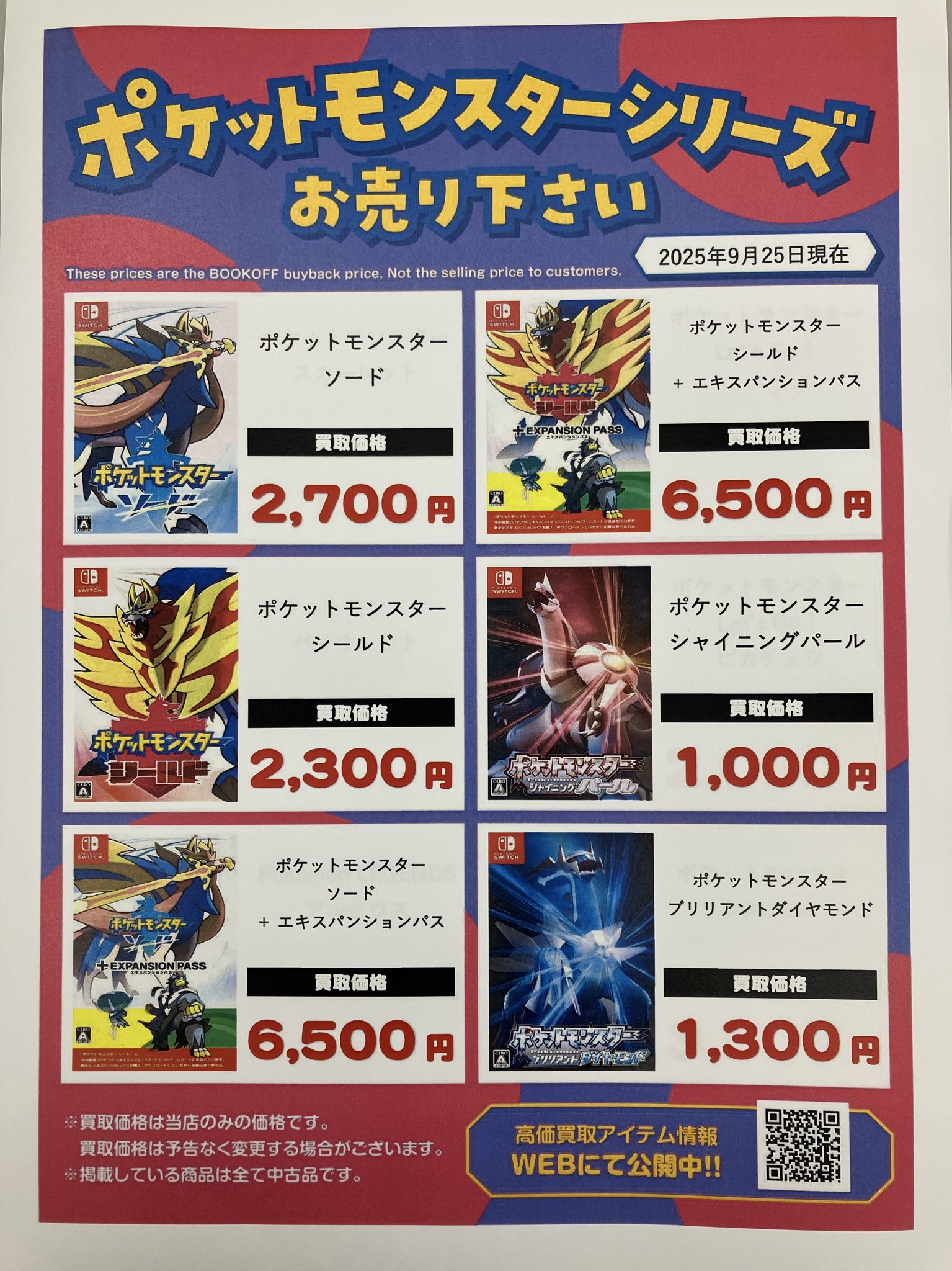 お値下げ⭐︎既読本⭐︎まとめ売り３０冊セット ブックオフ宜野湾店 on X: 