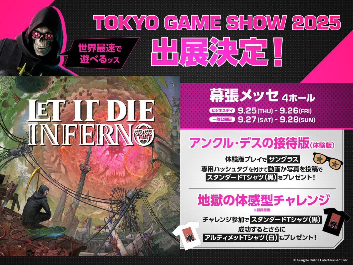 TGS 2025 LET IT DIE Tシャツ サングラス TGS 2025 LET IT DIE Tシャツ＋サングラス セット｜Yahoo!フリマ（旧