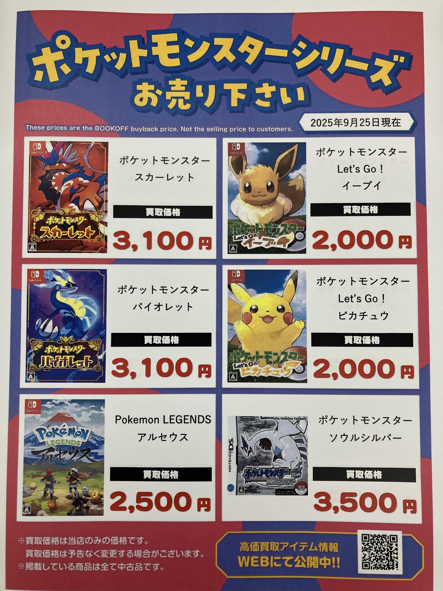 大特価‼️カセットまとめ売り 35本 全体定価価格約175000円相当‼️ ブックオフ宜野湾店 on X: 
