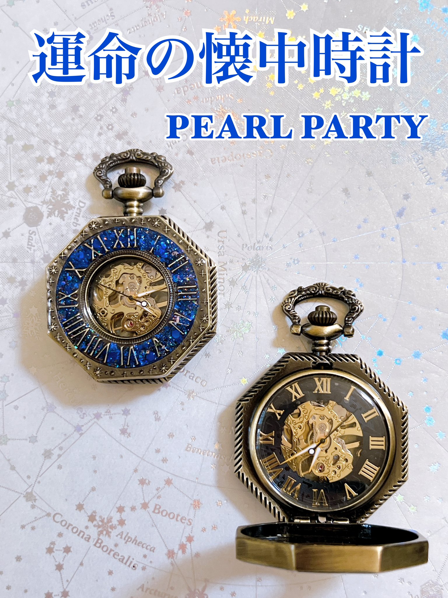 懐中時計 9個セット 装飾的なデザイン PEARL PARTY®装飾手巻き式懐中時計 (@pearlpartyshop) / X