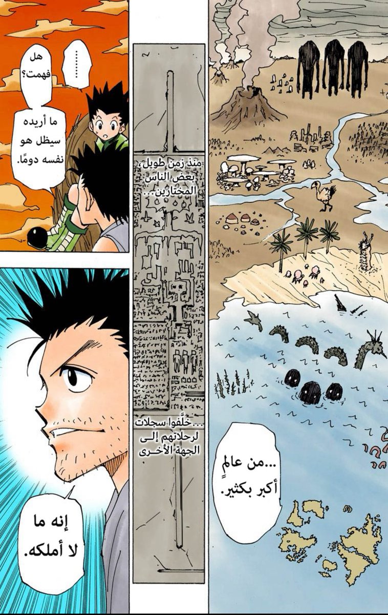 من المجلد "8" كنا متلهفين إلى الشيء الي يريده جين واللي بسببه ترك جزيرة الحوت!
وجاوب عليه بالمجلد "32"
كان شيء آسر ومسار رحلة جديدة

الصيد الذي أريده هو أن أجد الشيء الي لا أملكه ولا أراه
استمتع بالمنعطفات الصغيرة، قد تعثر على شيء أهم مما تسعى له، في جنبات الطريق التي توصلك  إليه