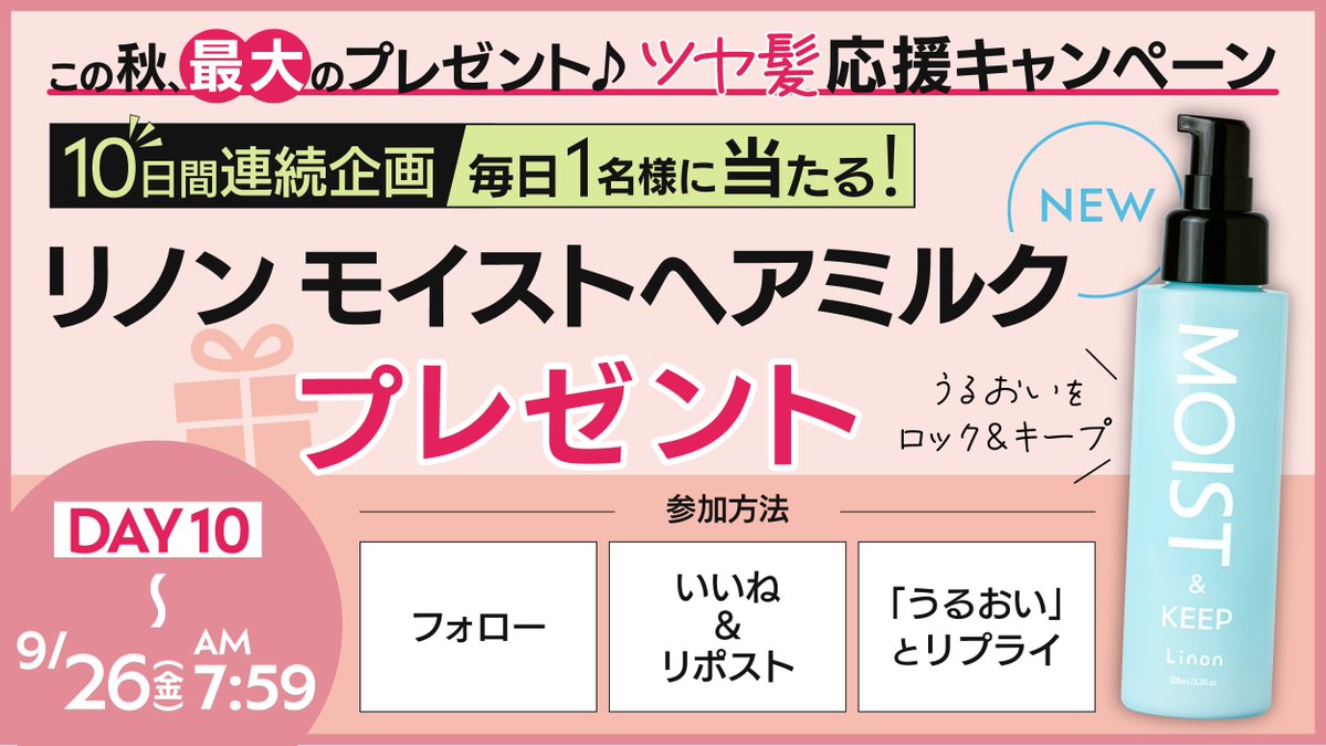 Linon（リノン）｜ヘアケア【公式】 tweet media