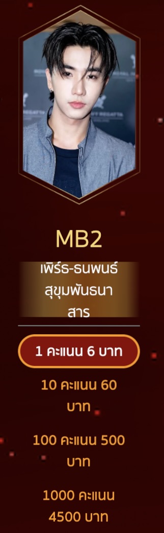 perben10xsanty's tweet photo. 👉 vote for PERTH 👈

🚨 5 DAYS LEFT 🚨 (FINAL VOTE) ‼️

🖤"Charming Male of the Year" 
MB2: https://t.co/rsi3TvvsMq

Update ONLINE scores (Sept 12 - 18): 13%

SMS score (Sept 12 - 18): 7%

#VoteforPerth 
#PerthSanta
#PerthTanapon https://t.co/k2bHY3eYfX