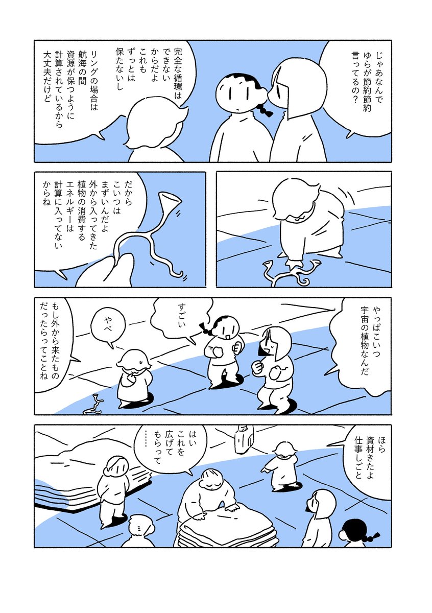 6話はじまり。11月コミティアに間に合わせたいと思ってますが無理せずで…
#箱庭宇宙論 