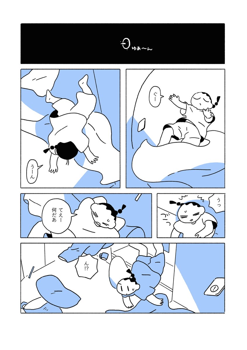 6話はじまり。11月コミティアに間に合わせたいと思ってますが無理せずで…
#箱庭宇宙論 