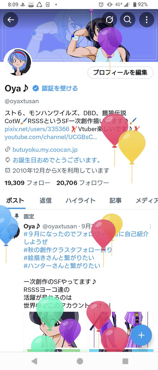 声優・井上喜久子さん、61歳誕生日を「17歳」制服姿で祝う