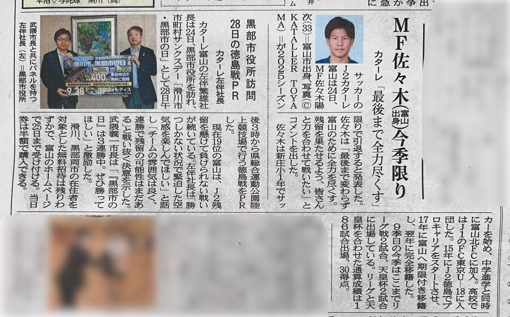 「ターピ羽生新聞」 カターレ富山 on X: 