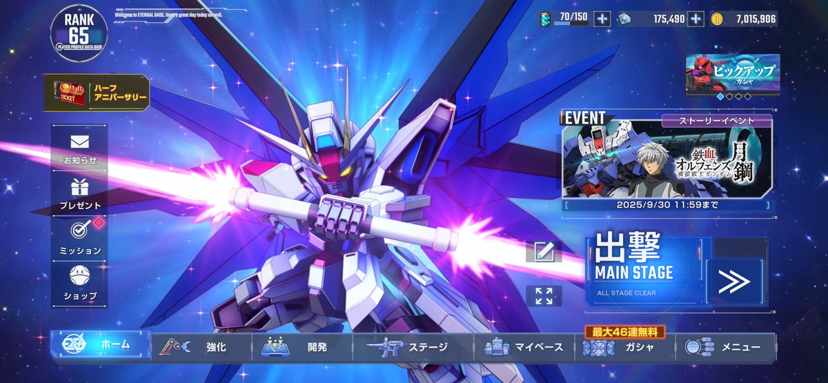 boitu__'s tweet photo. 初めて完凸したフリーダムガンダム！！次のガチャで獲得できる"F91 "も完凸したいです(笑)
#Gジェネエターナルの思い出 https://t.co/sv1eEYGkXV