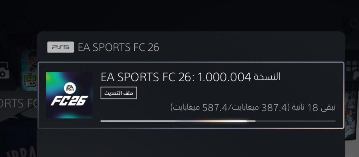 نزل التحديث الان 🤲🔥
#FC26