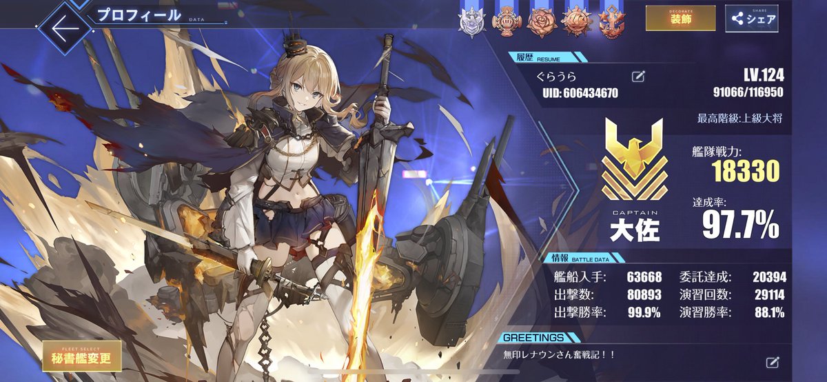 csrOISOaqzF6SRY's tweet photo. #メンテなのでアズレンプロフィールを無言で貼る https://t.co/FrOeA8xrCv
