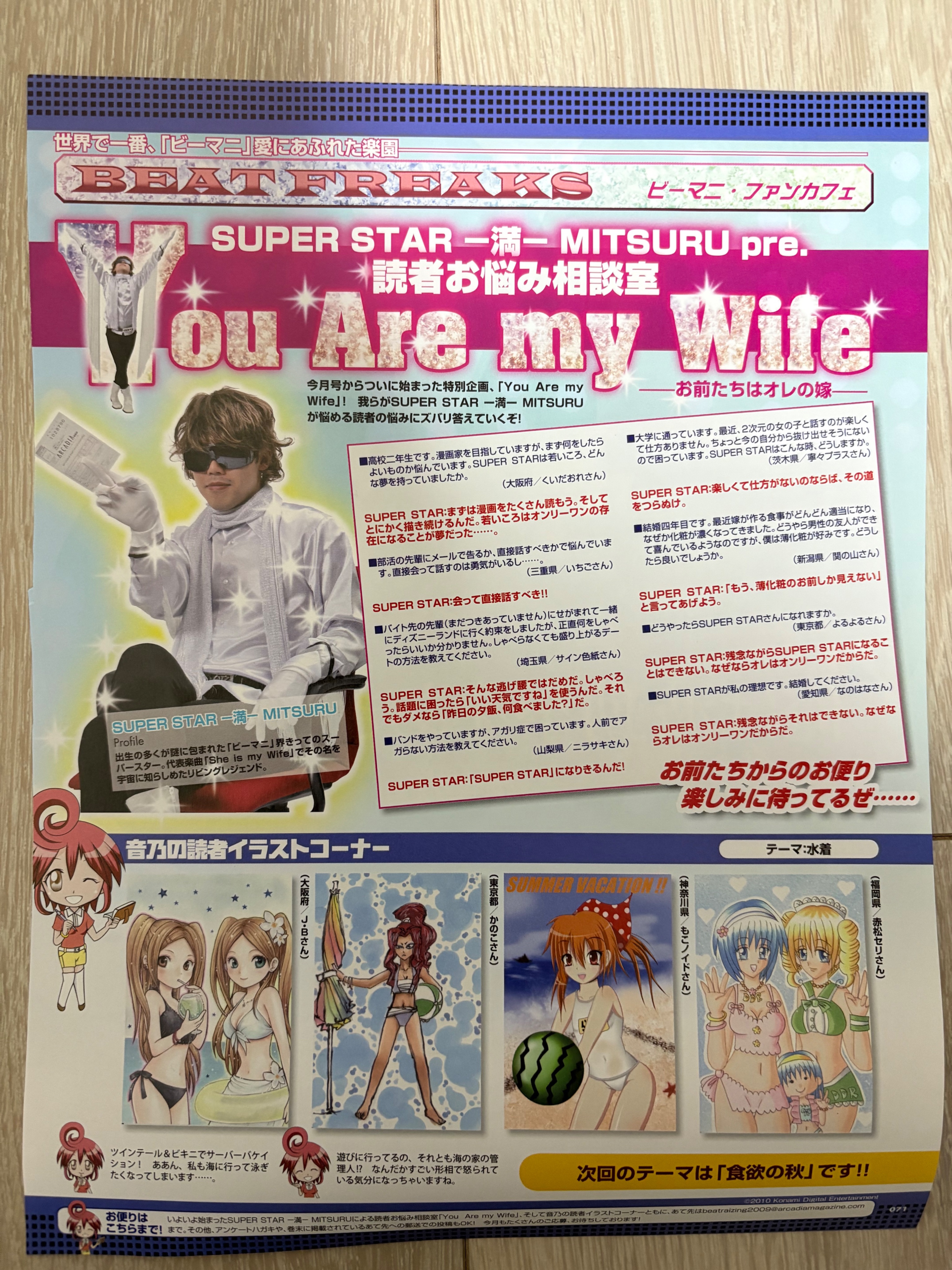 meme 出品 TAG / アニメ「ゲーセン少女と異文化交流」OP on X: 