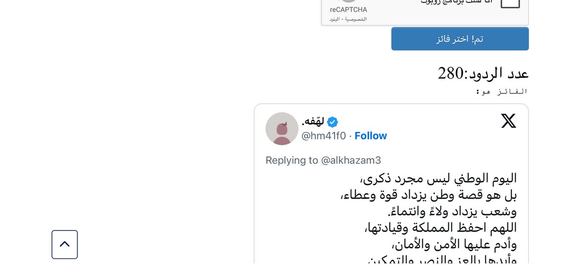 اول الفائزين معنا بالمسابقة @hm41f0  نبارك له ونتمنى التوفيق للجميع مع العلم باقي لدينا اختيار فايزين اثنين  #اليوم_الوطني_السعودي_95