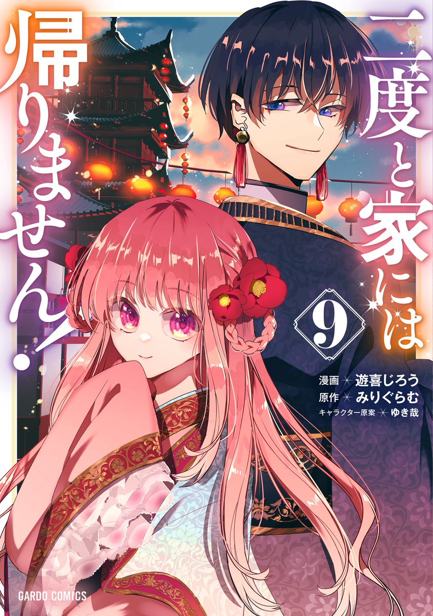 吉高 花 (Hana)＠ラノベ作家&漫画原作 (@Hana_Yoshitaka) / X