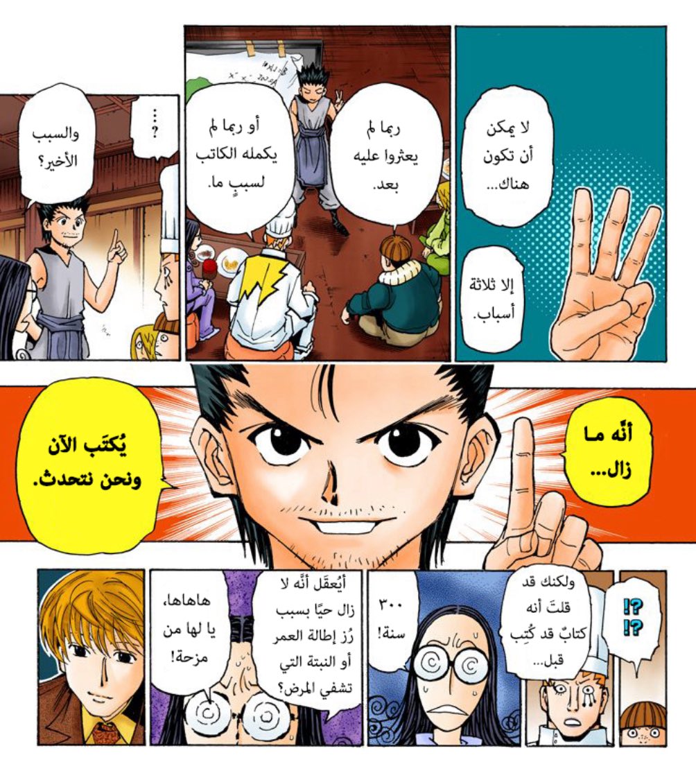#حرق_هنتر أول تلميح لكتاب الدون كان بالفصل 338
عندي احساس بأن جين بعدين راح يتطرق للمقبرة الملكية عند وصولهم للقارة مع النصوص القديمة اللي ذكرها بيوند اللي تحكي هجرة البشرية