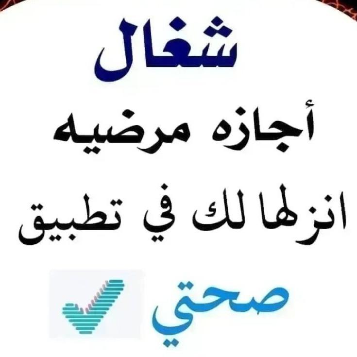 #سكليف #عذر_طبي #جميع_القطاعات 
متوفر جميع المراكز
wa.me/+966560026651