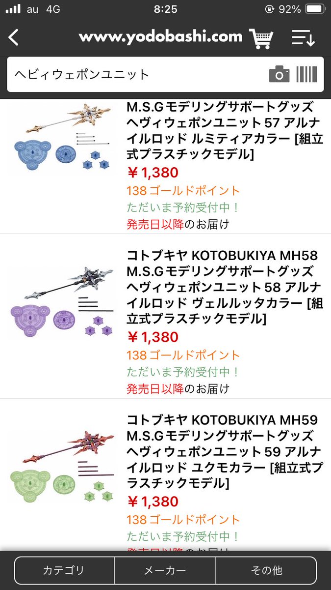 yuyu出品 SDGs ］扇子セット 綿×UpDRIFT™（#141 FOREST GREEN）箱入り