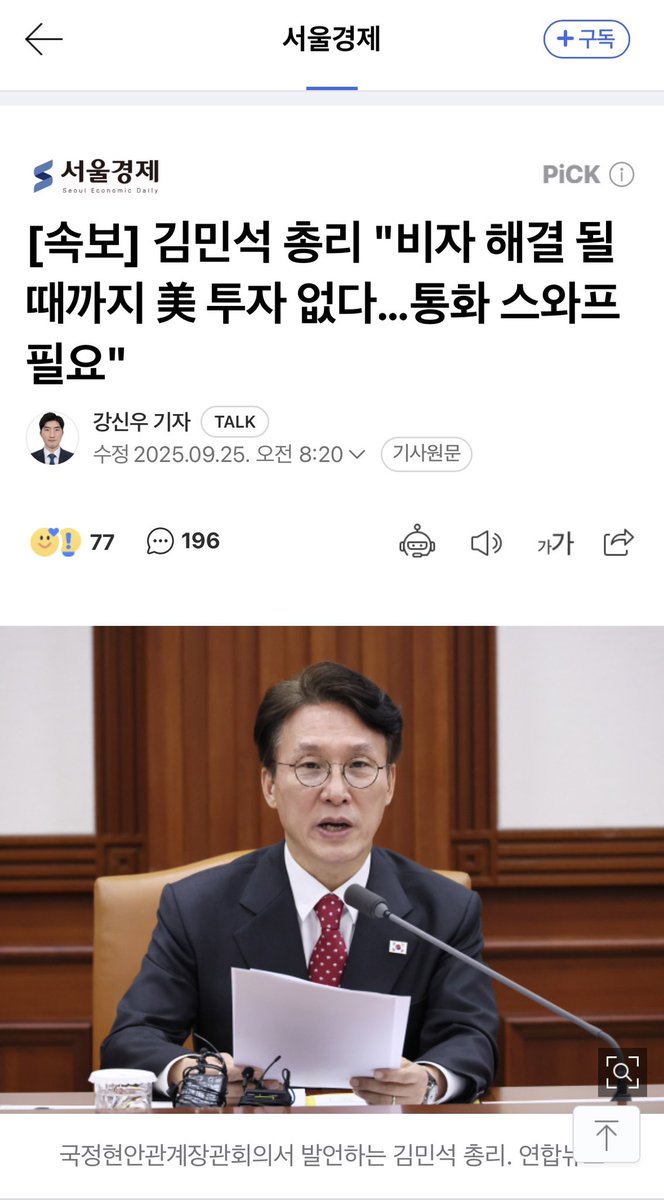 망하려면 혼자 망하지 ㄷㄷ