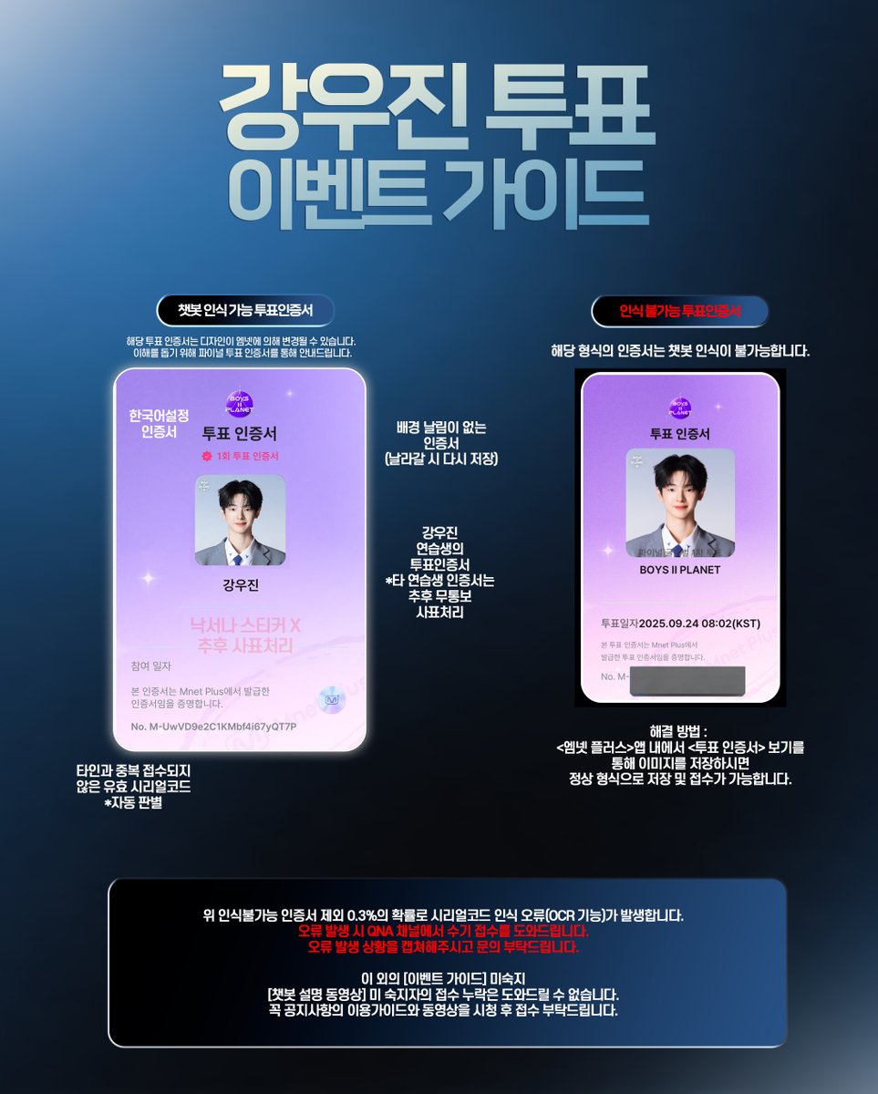 📣 강우진 [생방송 투표 이벤트] 안내
보이즈플래닛 ⭐️강우진⭐️ 연습생 생방송 투표하고🗳️ 6006개 선물 받아가자‼🎁

본 이벤트 안내는 파이널 이벤트가 아닌 생방송 이벤트이며
⚠️이벤트의 접수는 동일 집계를 위해 [파이널 이벤트] 채널에서 진행됩니다.

🐶강우진 연습생이 단 하루동안 강우진