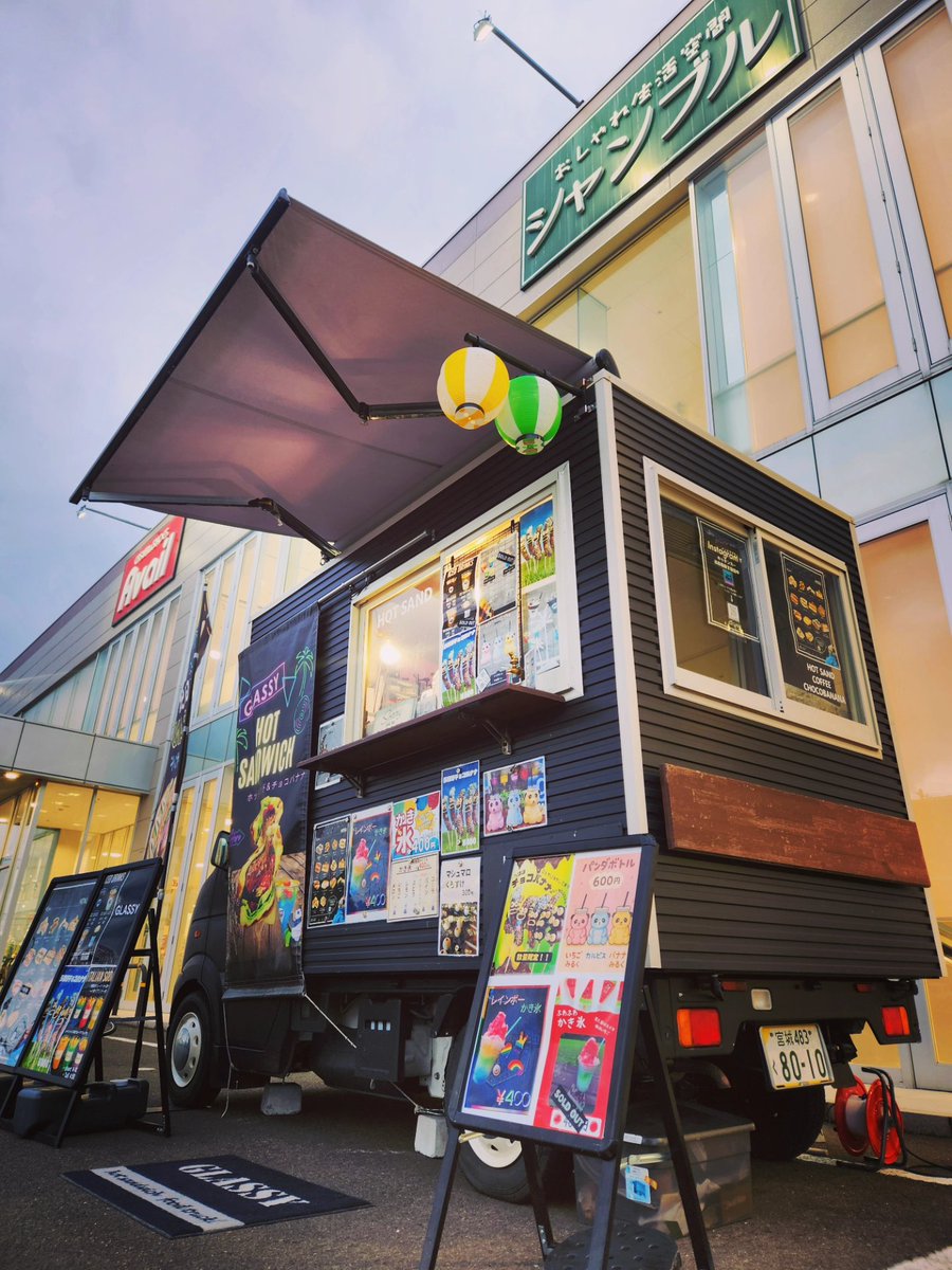 glassy_2022's tweet photo. 9月25日𝚃𝚑𝚞.
#シャンブル 中山店さまにて
出店いたします🐼
11:00 -17:00 https://t.co/ten1CgEQEX