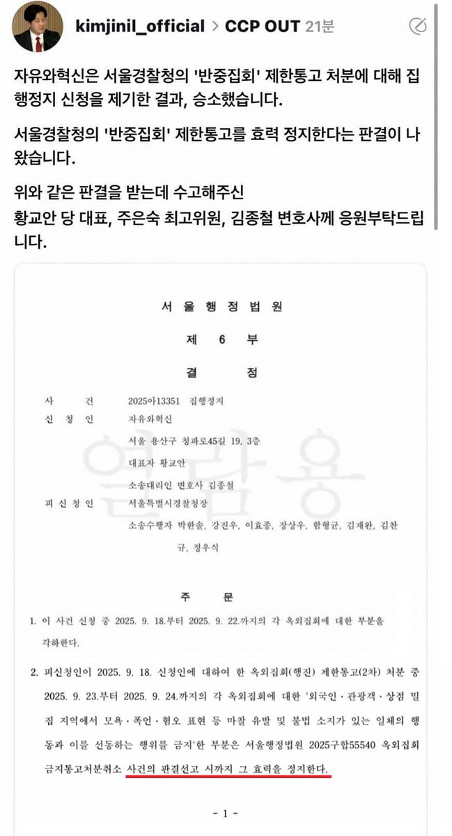 속보] 반중 집회 금지됐던 서울 근황 ㄷㄷㄷㄷㄷㄷ
법원 판결 전까지 반중 집회 가능한걸로 바뀜ㅋㅋㅋㅋ
출처 : 김진일 자유와혁신 최고위원 스레드
반중 집회가 아니라 한국인의 생존권을 보장하는 집회지ㄷㄷㄷㄷㄷmbc, jtbc 풀발기각ㅋㅋㅋㅋㅋㅋㅋㅋ