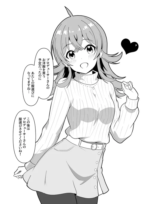 こみかほ日記90 
#小宮果穂 
#シャニマス 
プロデューサーの洋服を買いに来るお話 