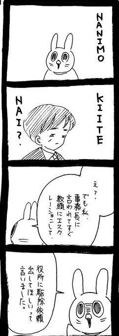 スズメバチに刺された話16 