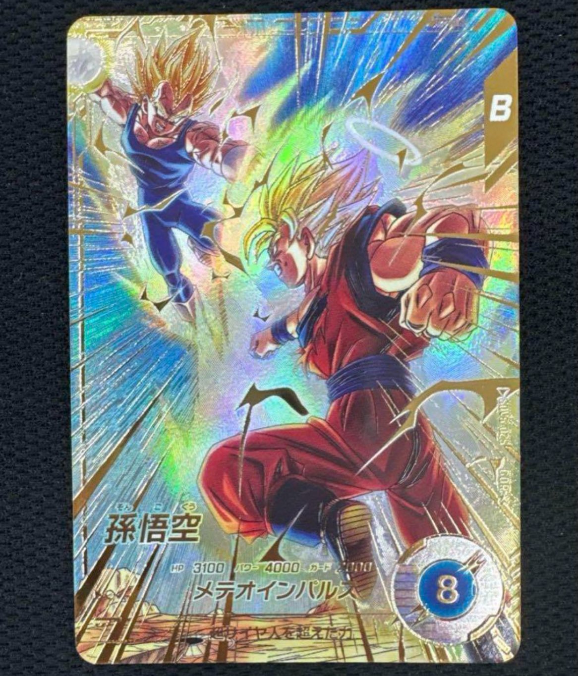 SDV6弾 SDV6-034★ ベジータ　ドラゴンボールスーパーダイバーズ 楽天市場】ドラゴンボールスーパーダイバーズ SDV6-034 GDR