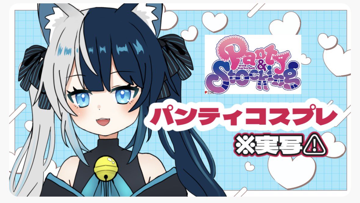 鈴音たま‎‎🤍🔔🖤shorts100日チャレンジ中✨️ (@suzune_tama) / X