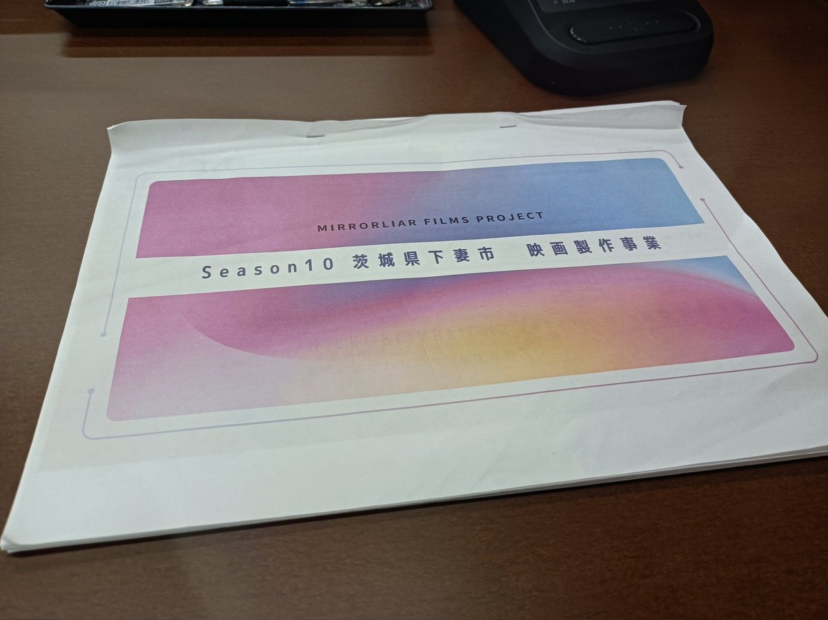 kimura11100's tweet photo. おはようございます。
昨日は議会最終日、映画製作実現に向けた討論を行いました。
下妻物語から20年。今回は高校生が中心となって関わるこの企画、地域活性化と若者育成に繋がる未来への大切な投資です。
採決は少数で悔しい結果となりましたが、この想いを胸に今日も頑張ります！ https://t.co/TIB900RNXV