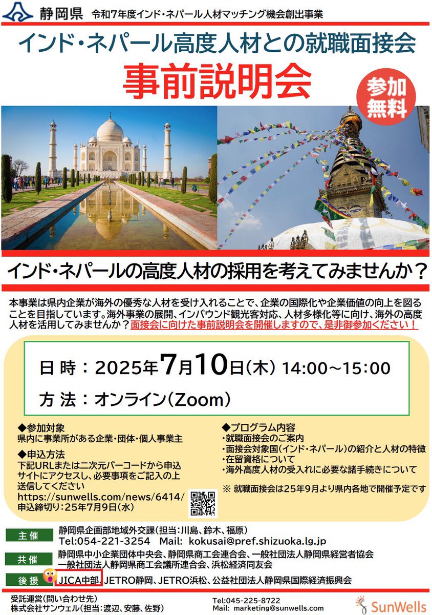 ひなたん (@hrit8rop) on Twitter photo <a href="/GrwaNnKqMn5nG68/">湯浅忠雄 YUASA TADAO</a> アフリカホームタウンは
慌ててやめただけで
JICA後援の
静岡県のインド人ネパール人受け入れは
水面下で進めています…
鈴木康友さんはテレビ静岡で
住民に【情報発信して理解を求める】
と言ったまま、
【何も発信せず】水面下のままです…
バレなきゃいい感じですね <a href="/GrwaNnKqMn5nG68/">湯浅忠雄 YUASA TADAO</a> アフリカホームタウンは
慌ててやめただけで
JICA後援の
静岡県のインド人ネパール人受け入れは
水面下で進めています…
鈴木康友さんはテレビ静岡で
住民に【情報発信して理解を求める】
と言ったまま、
【何も発信せず】水面下のままです…
バレなきゃいい感じですね