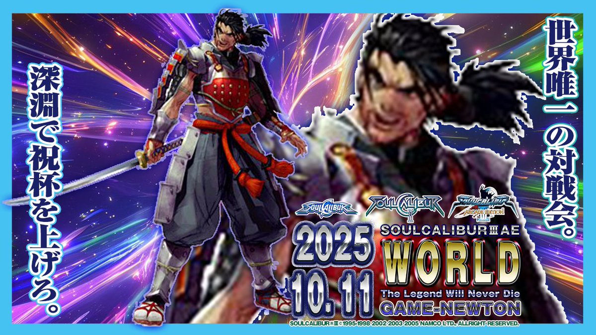 美品！激レア●ソウルキャリバーⅢバグ修正版&新品DVD(闘劇07)●PS2 美品！激レア○ソウルキャリバーⅢバグ修正版&新品DVD(闘劇07