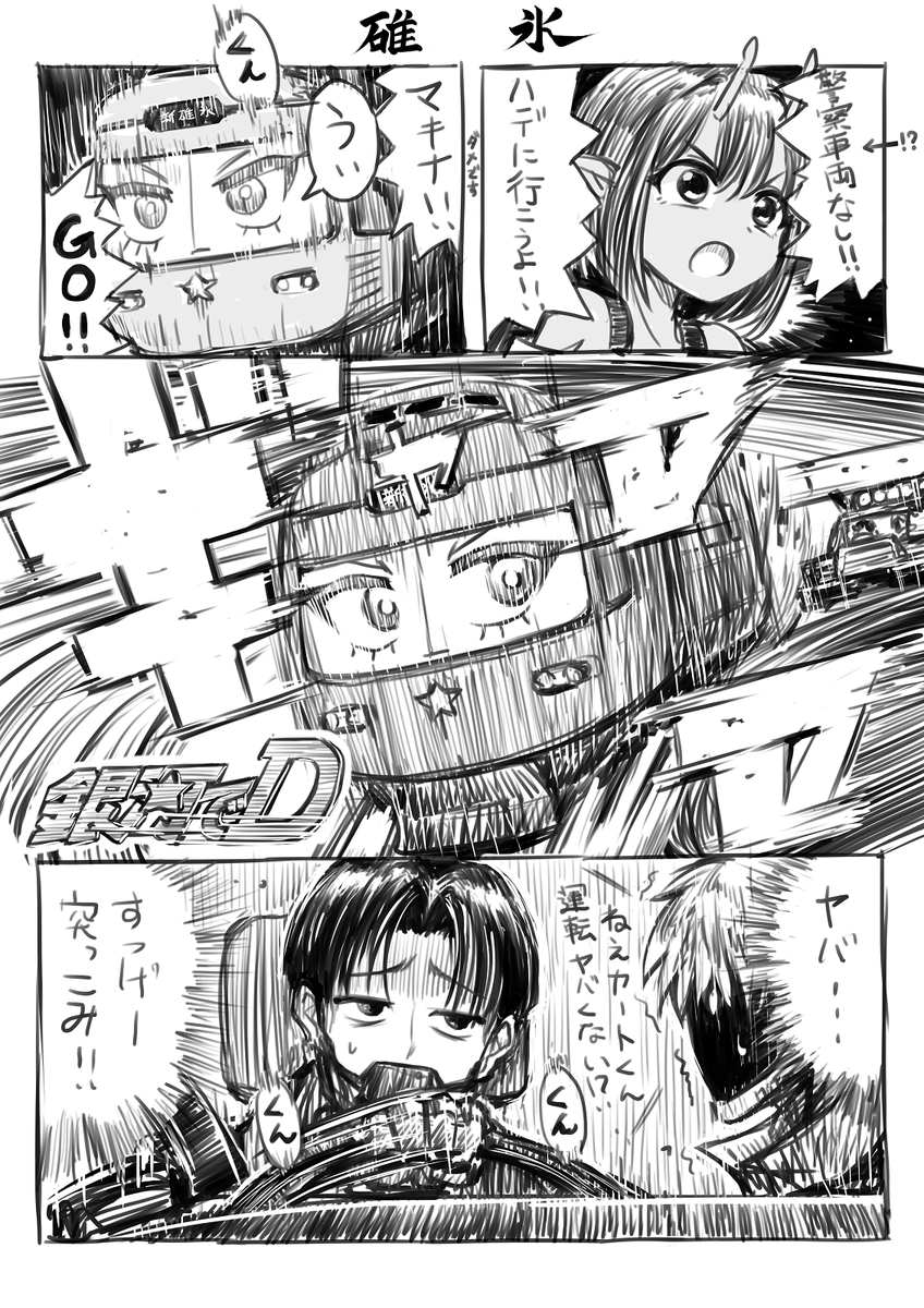 運転してるカートたち描きたいなぁと思ってたら1
#ミルキーサブウェイ 