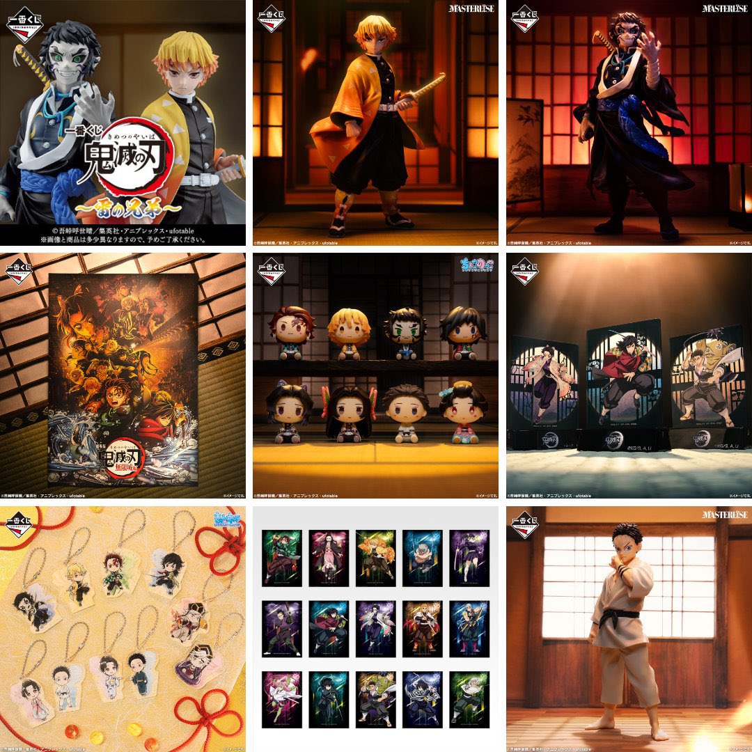 鬼滅の刃 在庫一覧 鬼滅の刃最新情報＆グッズ情報@きめつねっと on X