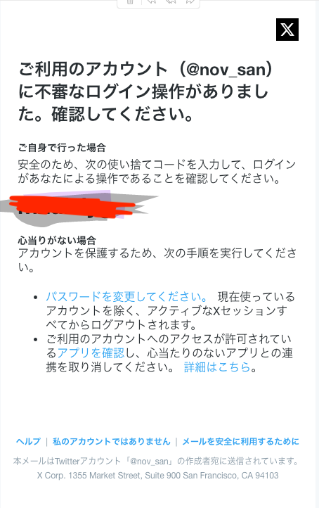 nov_san's tweet photo. これほんものですか？https://t.co/O4z8R5I5uvにはなってるようです？最近はメール自体が悪人が利用するので、もう終わってる気がしますね。#x https://t.co/r518FJJAqH