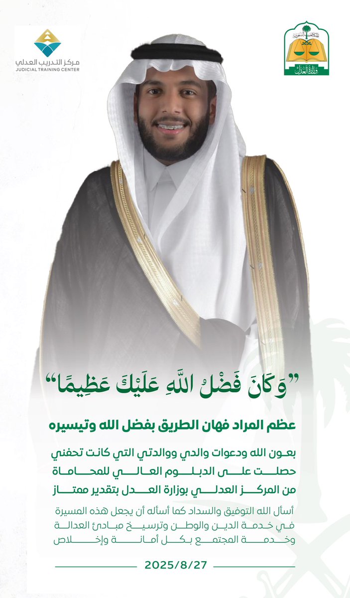 سعيد الشهراني tweet media